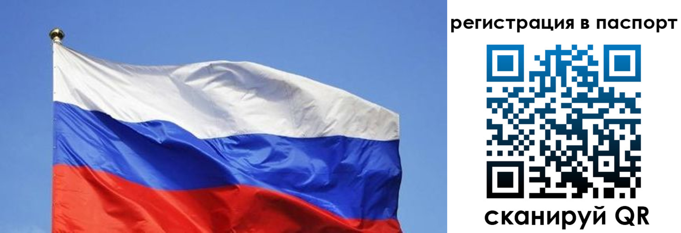 прописка в квартире в Тюменской области