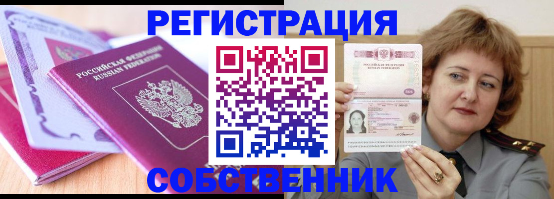 временная прописка в Тюменской области