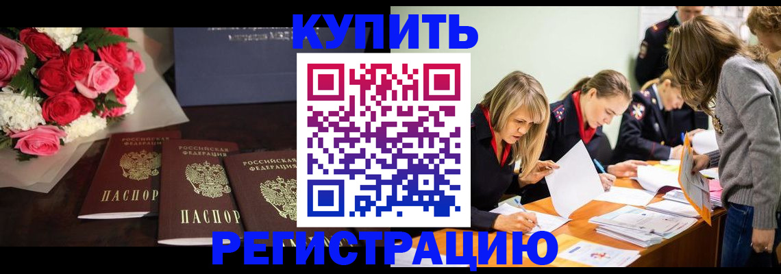 прописка от собственника в Тюменской области