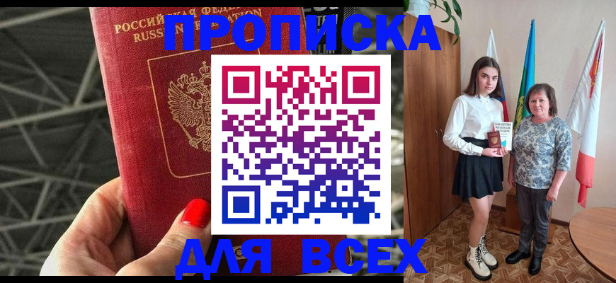 временная регистрация поиск в Тюменской области