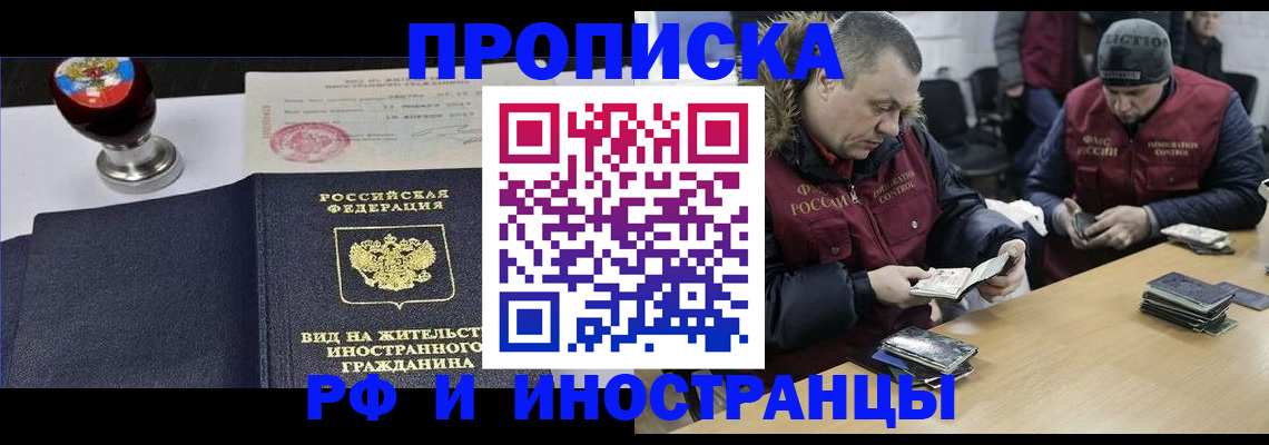 временная регистрация для всех в Тюменской области